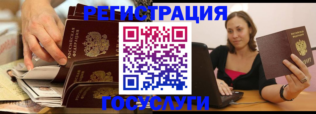 временная регистрация законно в Ленинск-Кузнецком