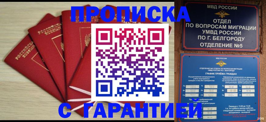 миграционный учет в Ленинск-Кузнецком