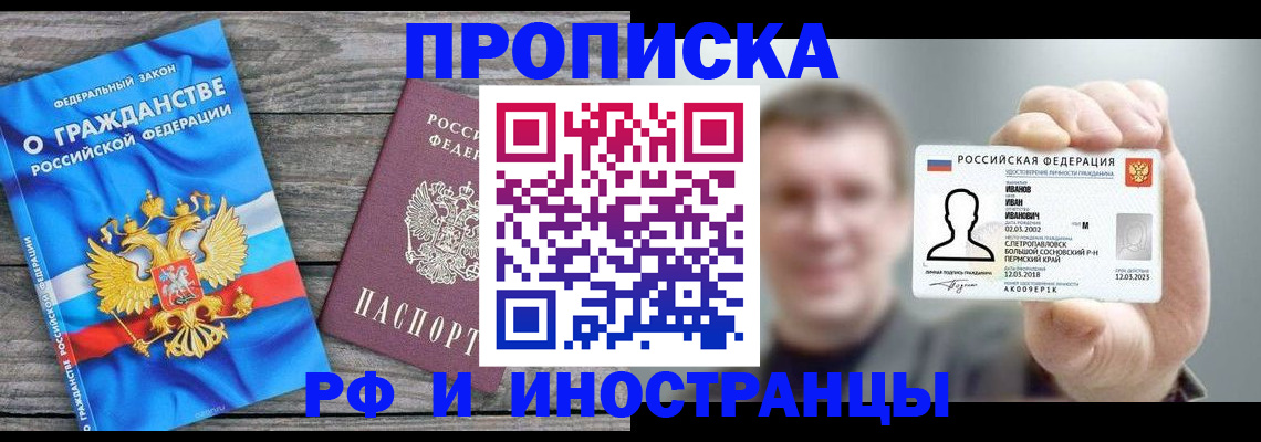 прописка для школы в Ленинск-Кузнецком
